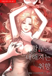 A Taste For Being Treated Roughly