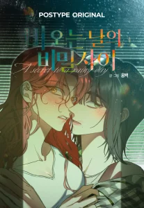 Secret Relationship on a Rainy Day
