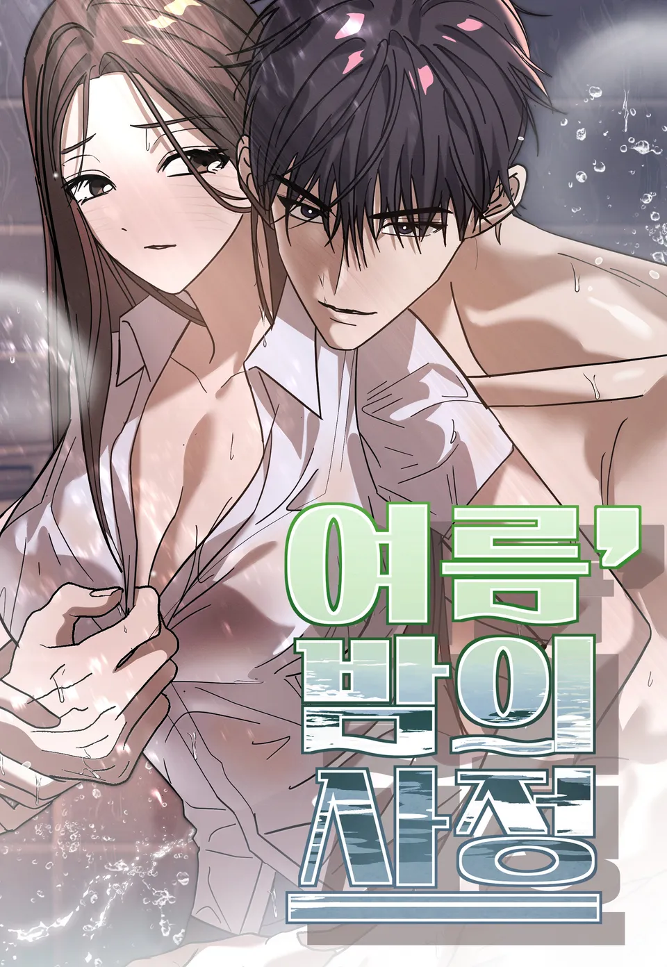 Summer Night’s Affairs