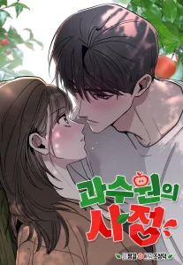 The Orchard’s Secrets