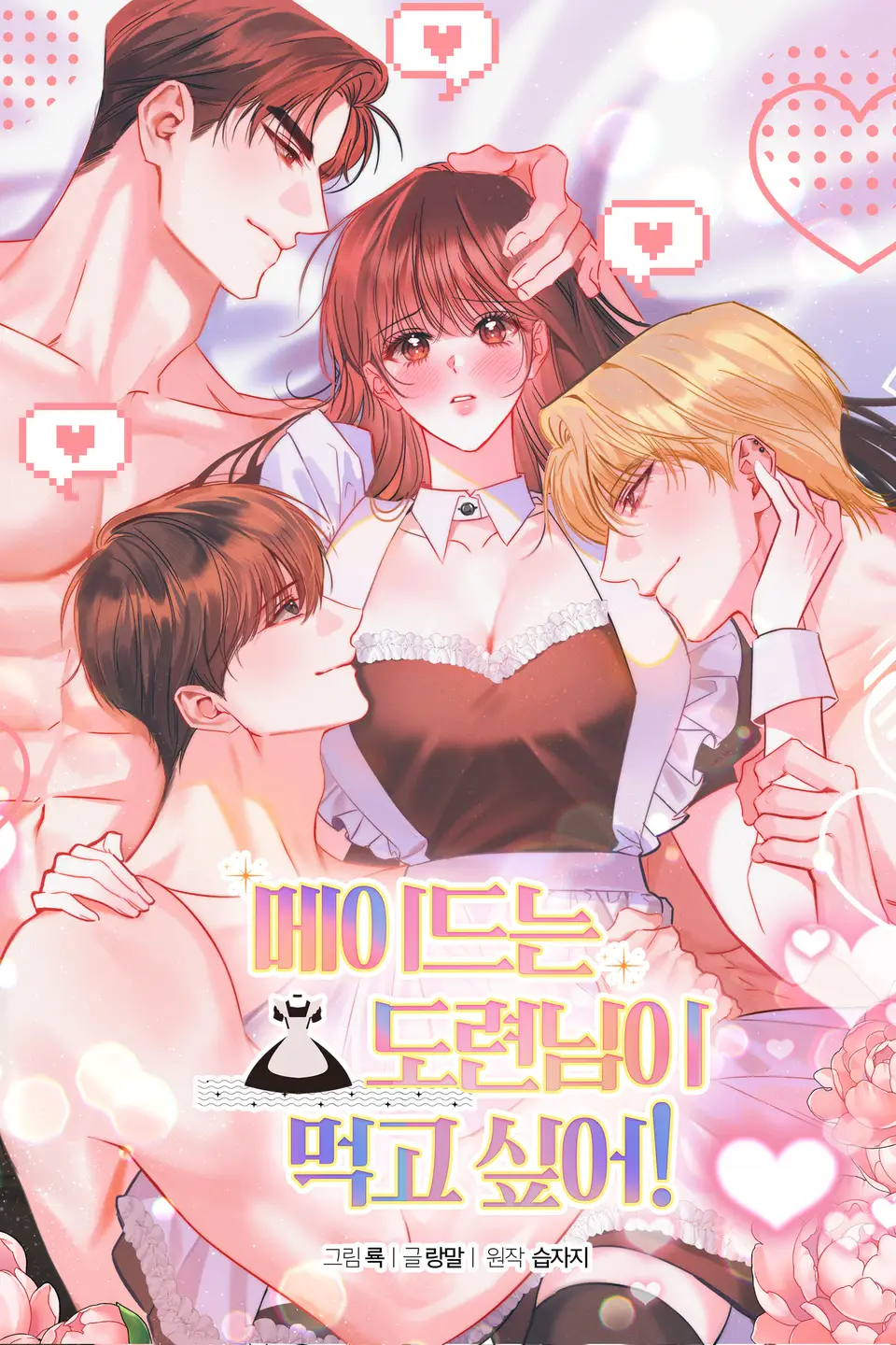 The Young Master Wants to Devour the Maid!