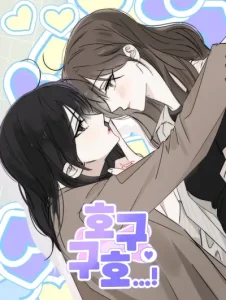 Hogugguho…!