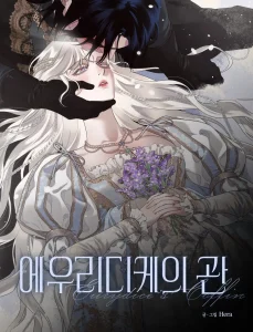 Eurydice’s Crown