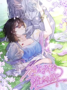 Possessing My Venus