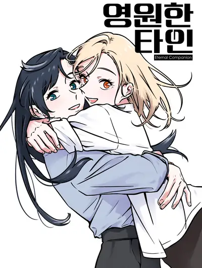 Eternal Strangers