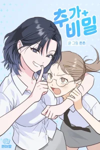 Chu’s Secret