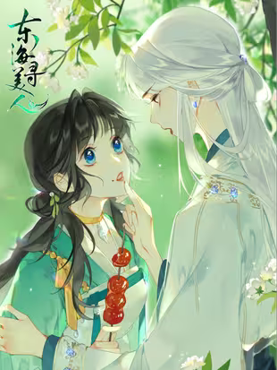 Seeking Beauty in the East Sea