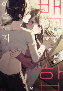 Cheating•NTR Yuri Anthology