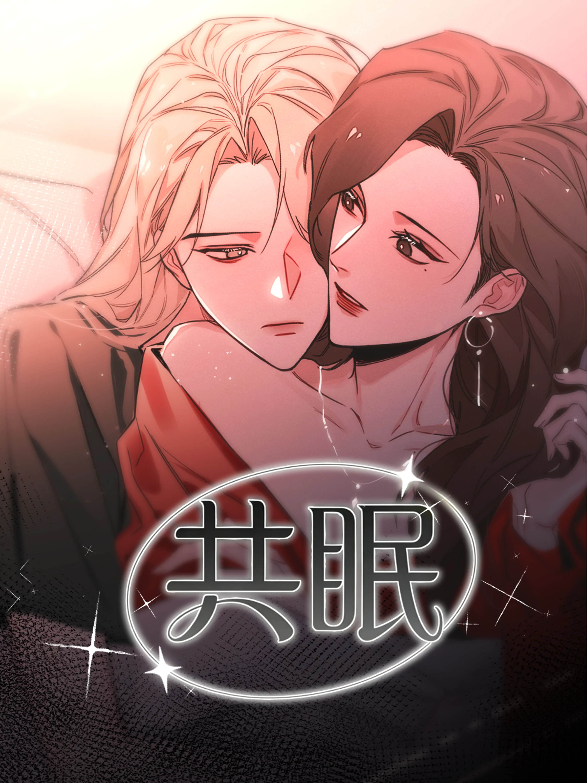 Sleeping Together