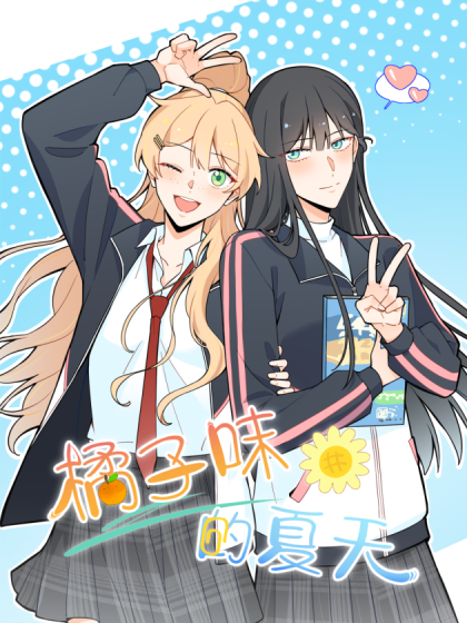 Orange-Flavored Summer
