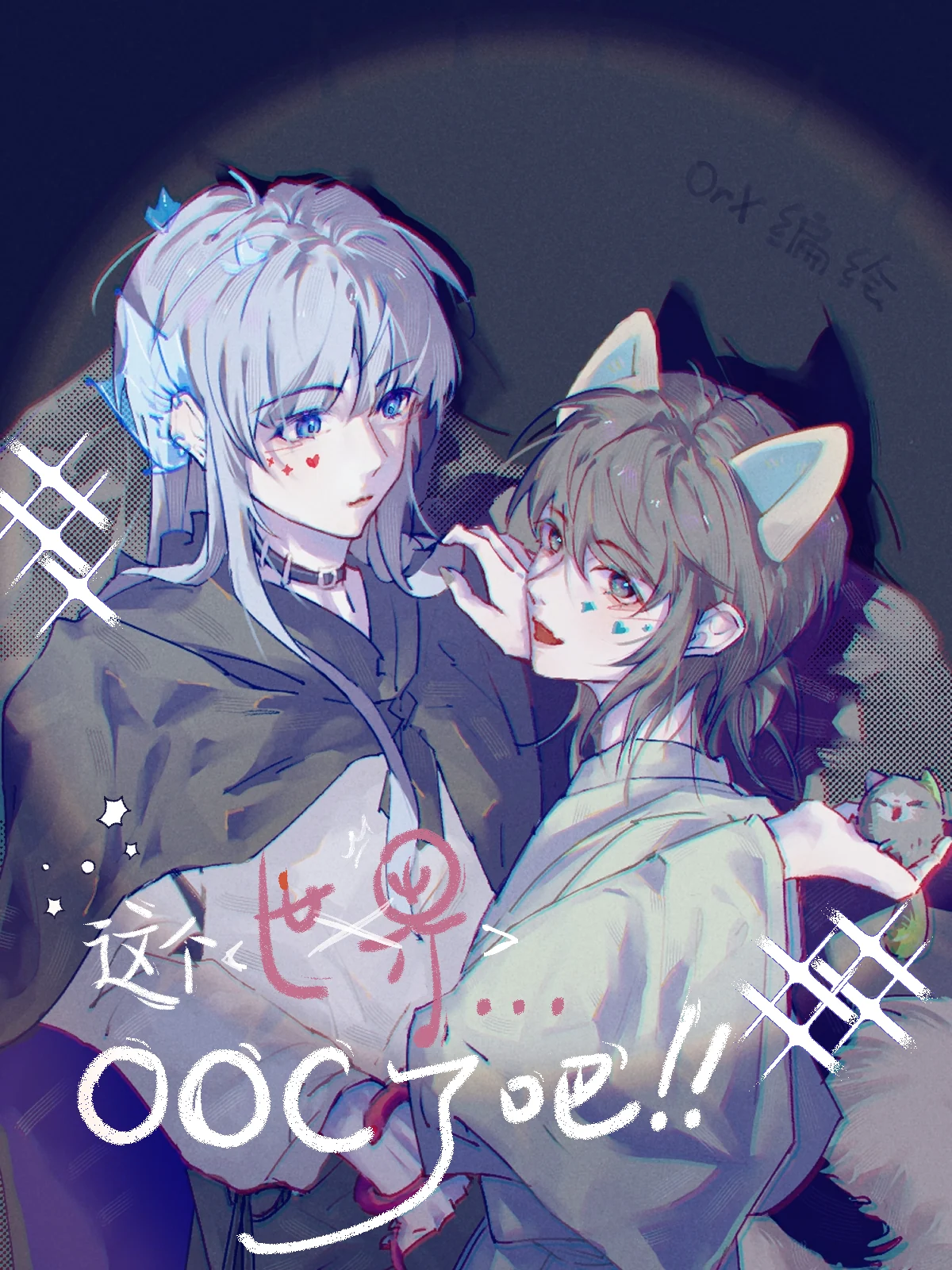 This World Is Totally OOC!!