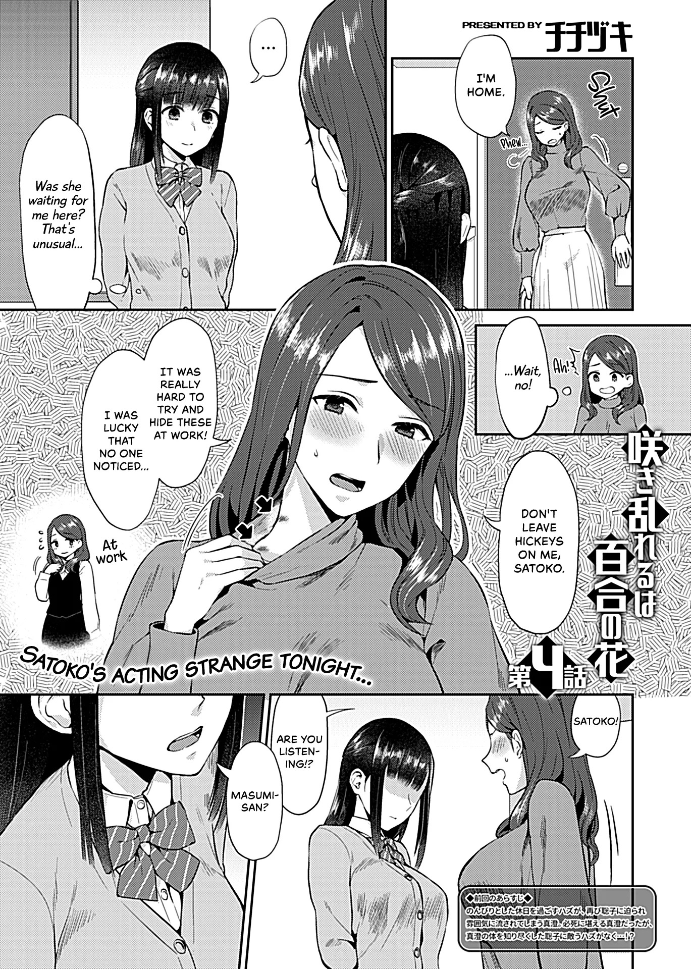 The Lily Blooms Addled Chapter 4 Athrea Scans